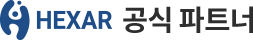HEXAR 공식파트너